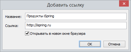 Как сделать чтобы пдф открывался в отдельном окне